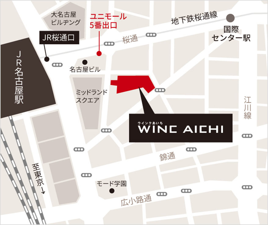 ウインクあいち WINC AICHI