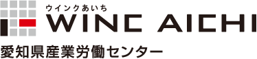 ウインクあいち WINC AICHI 愛知県産業労働センター