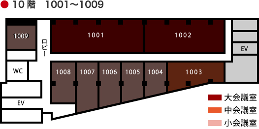 ● 10階　1001～1009